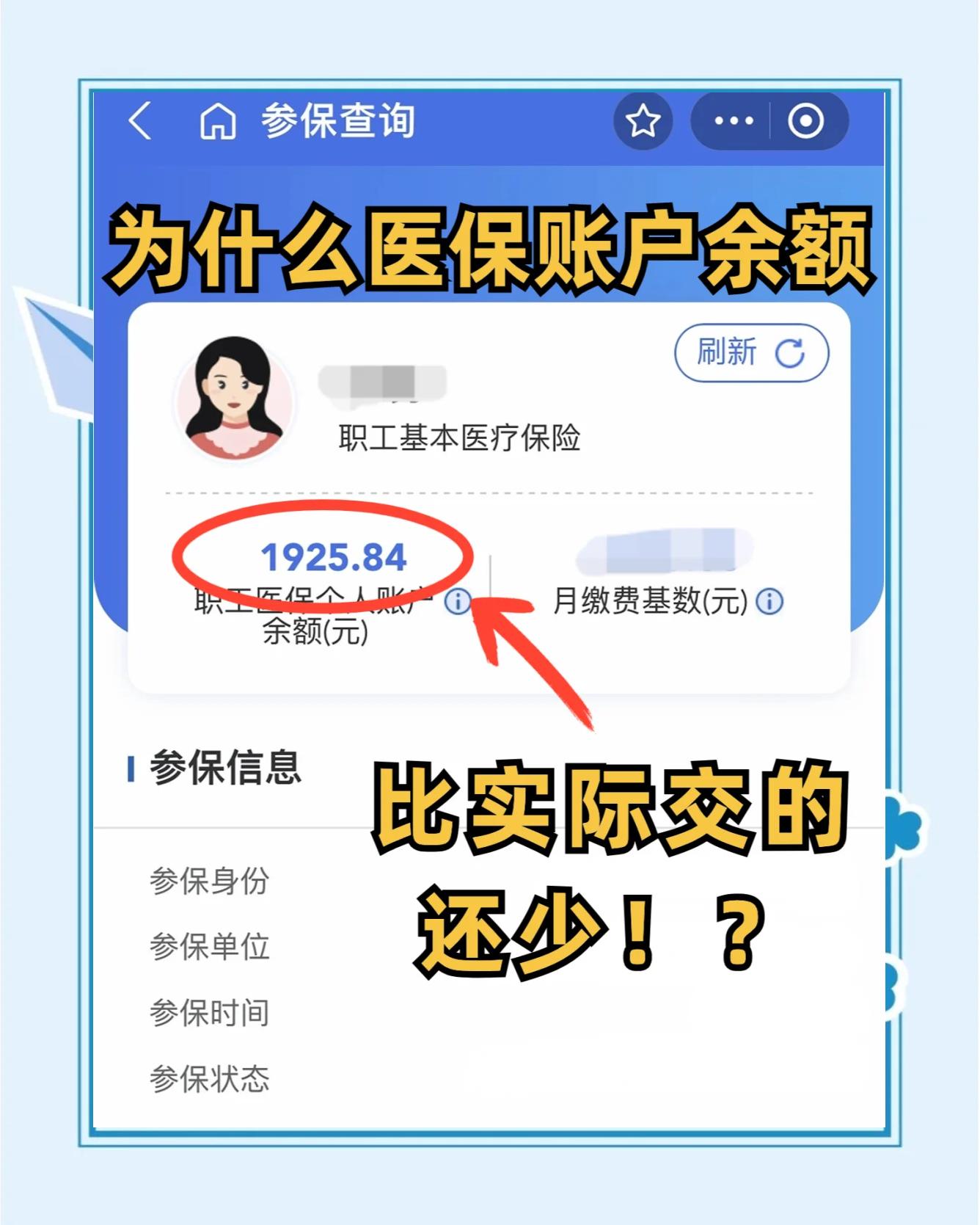 武汉最新医保卡余额回收联系方式方法分析(最方便真实的武汉医保卡余额出售方法)