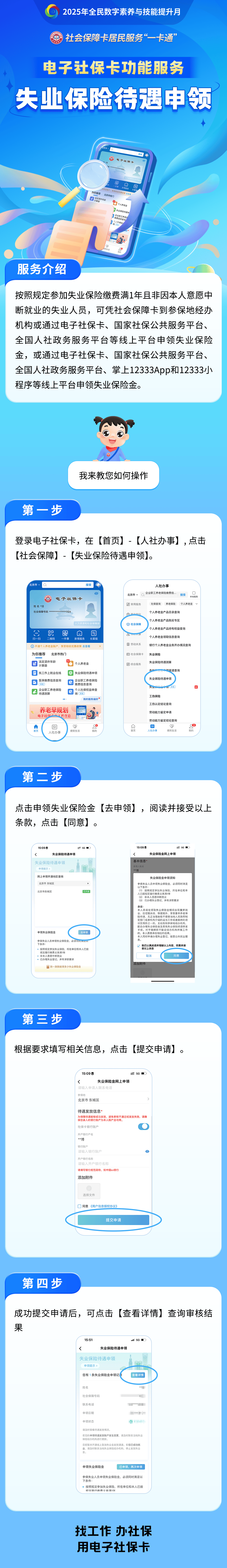 武汉最新24小时套社保卡微信烟台方法分析(最方便真实的武汉烟台 社保卡方法)